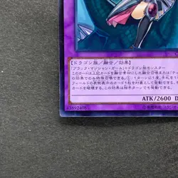 NM 2 card Dark Magician Girl the Dragon Knight CPL1-JP004 RC03-JP020 YuGiOh 770 - Image 5