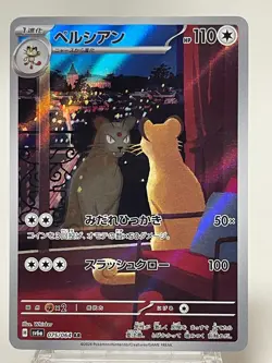 Persian AR 075/064 sv6a Pokemon Card Japanese Scarlet & Violet Night Wanderer I - Image 1