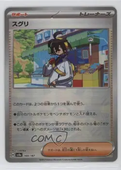 Kieran Japanese Poke Ball Foil Pokemon SV8a: Terastal Fest ex #169 tj1 - Image 1