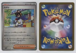 Kieran Japanese Poke Ball Foil Pokemon SV8a: Terastal Fest ex #169 tj1 - Image 3