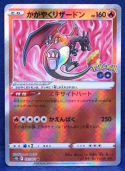 Radiant Charizard Holo 2022 S10b 011/071 K Nintendo Pokemon Card Japanese F/S - Image 1