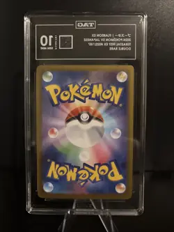 TAG 10 💎 GEM MINT Pokemon JPN Terastal Festival Flareon EX Double Rare #022 - Image 2