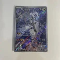N's Reshiram AR 109/100 sv9 Japanese Pokemon Card Battle Partners Near Mint - Image 2
