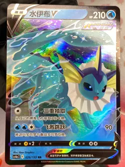 Vaporeon V cs4aC 026/132 S-Chinese Pokemon TCG 9 Colors Gathering RR - Image 1