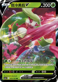 Pokemon PTCG S-Chinese Card Sword & Shield CS4aC-015 Tsareena V Full Art Holo - Image 1