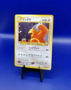 Ursaring No. 217 Holo Rare Neo Discovery Japanese Pokemon Card Pocket Monster - Image 2