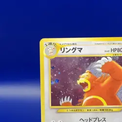 Ursaring No. 217 Holo Rare Neo Discovery Japanese Pokemon Card Pocket Monster - Image 4