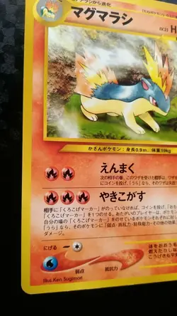 Quilava Pokemon Card Japanese Nintendo Game Rare No. 156 Neo Genesis - Image 3