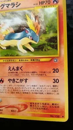 Quilava Pokemon Card Japanese Nintendo Game Rare No. 156 Neo Genesis - Image 4