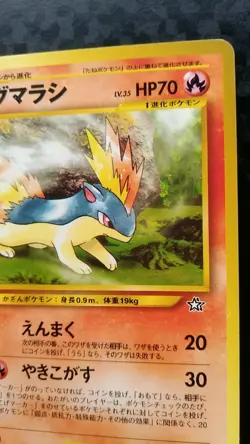 Quilava Pokemon Card Japanese Nintendo Game Rare No. 156 Neo Genesis - Image 5