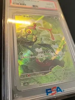 PSA 10 Caterpie 172/165 SV2a 151 Art Rare Japanese Pokemon Card GEM MINT 💎 - Image 3