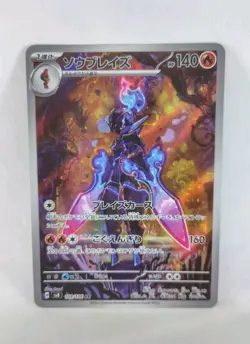 [NM] Ceruledge AR 109/106 SV8 Super Electric Breaker Pokemon Card TCG Japanese - Image 1