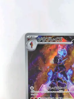 [NM] Ceruledge AR 109/106 SV8 Super Electric Breaker Pokemon Card TCG Japanese - Image 2