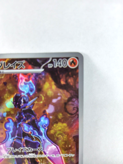 [NM] Ceruledge AR 109/106 SV8 Super Electric Breaker Pokemon Card TCG Japanese - Image 3
