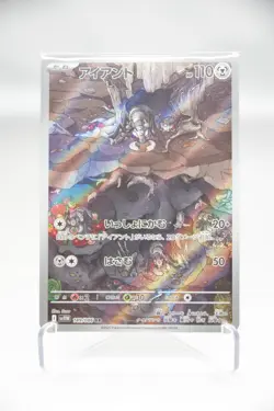 Durant 149/086 Art Rare Sv11w: White Flare Holo Pokemon cards (Japanese) - Image 1