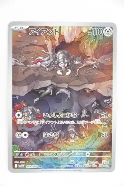 Durant 149/086 Art Rare Sv11w: White Flare Holo Pokemon cards (Japanese) - Image 2