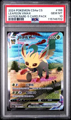 **25card Ver. ** PSA 10 Pokemon Card Leafeon Vmax 166/132 CS4aCHR GEM MINT - Image 1