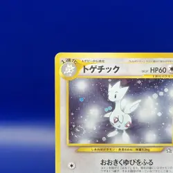 Togetic No. 176 Holo Rare Neo Genesis Japanese Pokemon Card 2000 SWIRL - Image 4