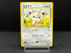 (LP) Teddiursa No.216 Intro Pack old Back Chikorita Deck Japanese Pokemon Card - Image 1
