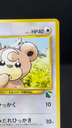 (LP) Teddiursa No.216 Intro Pack old Back Chikorita Deck Japanese Pokemon Card - Image 2