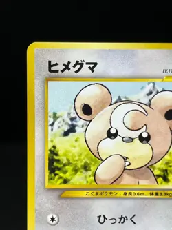 (LP) Teddiursa No.216 Intro Pack old Back Chikorita Deck Japanese Pokemon Card - Image 4