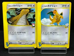 (LP/MP) Lance's Clair‘s Dragonite 049 100/141 1st Ed Japanese Pokemon Card - Image 1