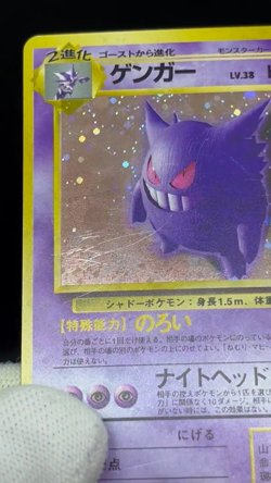 Swirl Gengar No.094 Haunter No. 093 Vending Series Japanese Pokemon Card - Image 2