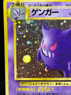 Swirl Gengar No.094 Haunter No. 093 Vending Series Japanese Pokemon Card - Image 5