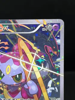 (LP-) Hoopa 155/XY-P Movie Limited Promo Holo Japanese Pokemon Card #1 - Image 5