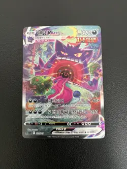 Gengar VMAX 020/019 Alt Art High-Class Deck Holo Full Art Korean Pokemon Card LP - Image 2