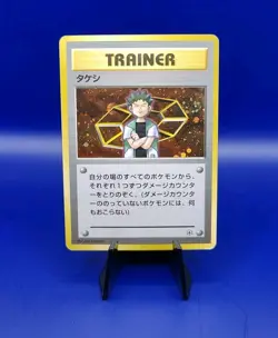 Brock Trainer Card Holo Rare Gym Heroes Japanese Pokemon Card Nintendo 1998 - Image 1