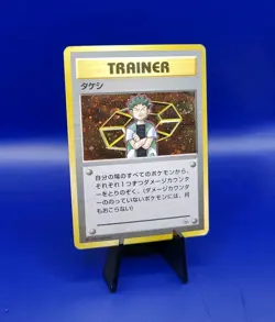 Brock Trainer Card Holo Rare Gym Heroes Japanese Pokemon Card Nintendo 1998 - Image 2
