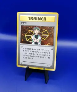 Brock Trainer Card Holo Rare Gym Heroes Japanese Pokemon Card Nintendo 1998 - Image 3