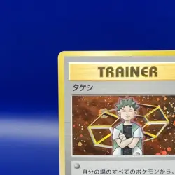 Brock Trainer Card Holo Rare Gym Heroes Japanese Pokemon Card Nintendo 1998 - Image 4