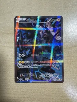 Zekrom R 009/027 CP2 Japanese Pokemon Card Legendary Shine Collection Japan - Image 1