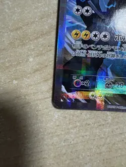 Zekrom R 009/027 CP2 Japanese Pokemon Card Legendary Shine Collection Japan - Image 3