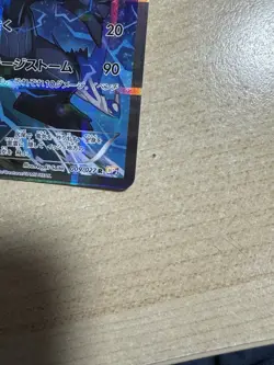 Zekrom R 009/027 CP2 Japanese Pokemon Card Legendary Shine Collection Japan - Image 4