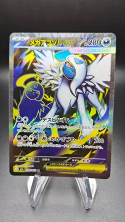 Mega Absol ex 079/063 M1l: Mega Brave Full Art Pokemon Card Japanese NM+ - Image 1