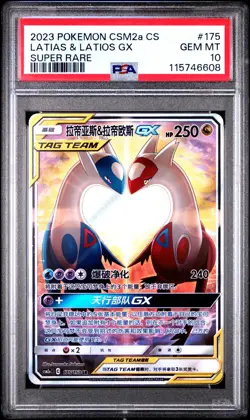 PSA 10 2023 Pokemon Chinese CSM2aC 175/150 SR Latias&Latios GX Super Rare - Image 1