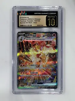 PTCG Pokemon CGC10 PRISTINE Arcanine ex SAR 2025 155/130 csv3C S.Chinese - Image 1
