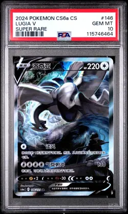 PSA 10 2024 Pokemon CS6a Chinese CS Super Rare #146 Lugia V GEM MINT - Image 1