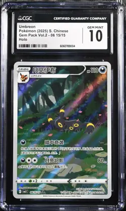 CGC 10 Gem Mint Pokemon Chinese Eevee Umbreon CBB2C 06/15 Gem Pack Vol2 - Image 1