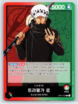 Trafalger D. Water Law OP01-002 L Romance Dawn One Piece Japanese Card Game - Image 1