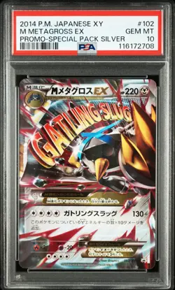 PSA 10 Pokemon Card M Metagross EX 102 2014 Promo Special Pack Silver Japanese - Image 1