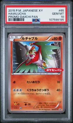 2015 POKEMON JPN XY PROMO DAIICHI PAN #65 HAWLUCHA PSA 10 - Image 1