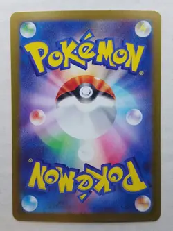 Dipplin 103 sv6 Mask of Change Japanese Pokemon card - Image 2