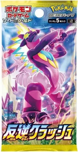 Pokemon Rebellion Crash Japanese Booster Pack Sword & Shield S2 USA Seller - Image 1