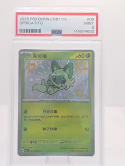 Sprigatito Baby Shiny Rare 0106/09 CBB1C S-Chinese Gem Pack Vol 1 Pokemon PSA 9 - Image 1