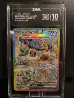 TAG 10 💎 GEM MINT Pokemon JPN Terastal Festival Eevee EX Full Art SAR #223 - Image 1