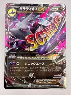 M Latios EX RR Holo 049/078 XY6 Japanese Emerald Break Pokemon Card (371) NM - Image 1
